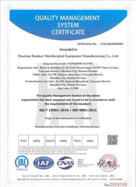 China Zhuzhou Ruideer Metallurgy Equipment Manufacturing Co.,Ltd Certificações